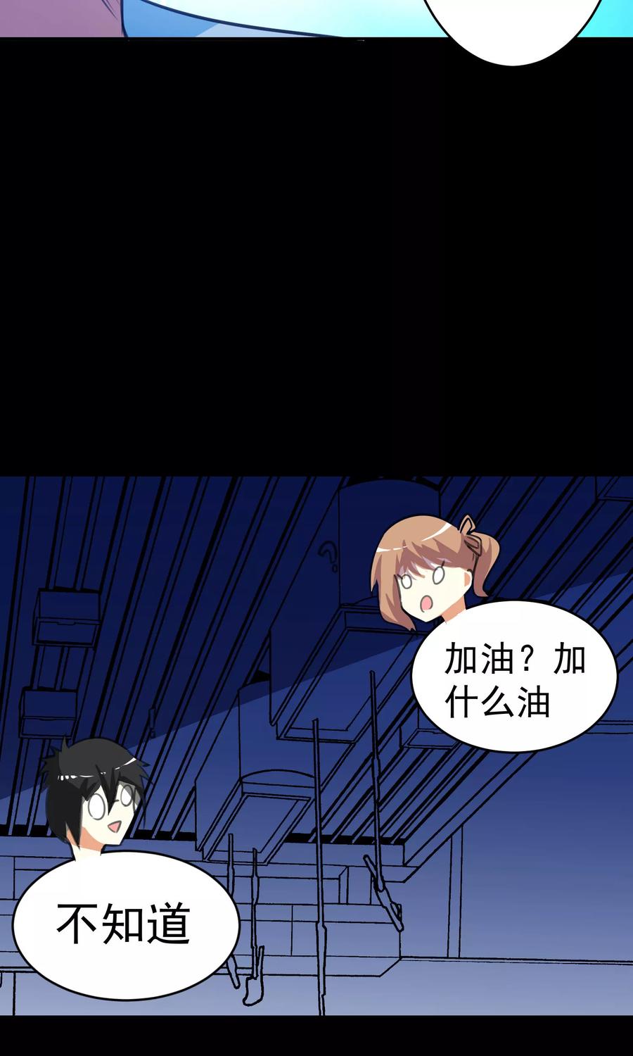 第65话-猫的制作人-极漫文化（第16张）