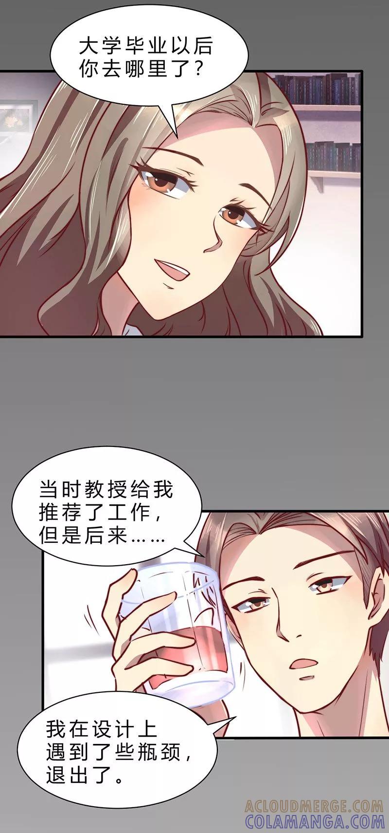 第6话-时间都知道-追梦动漫（第3张）