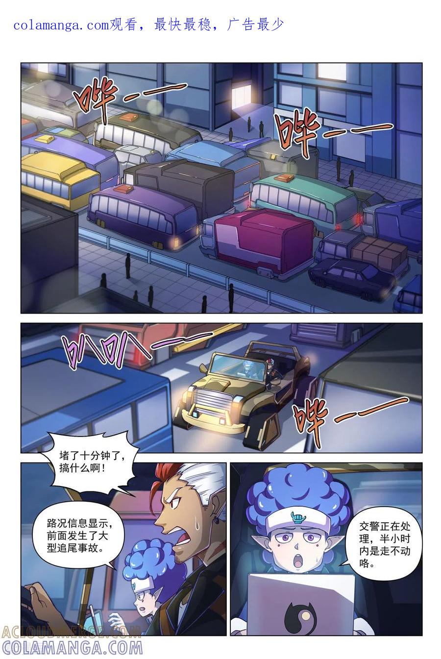 第11话危机迫近-战神联盟圣剑篇-淘米动画（第1张）