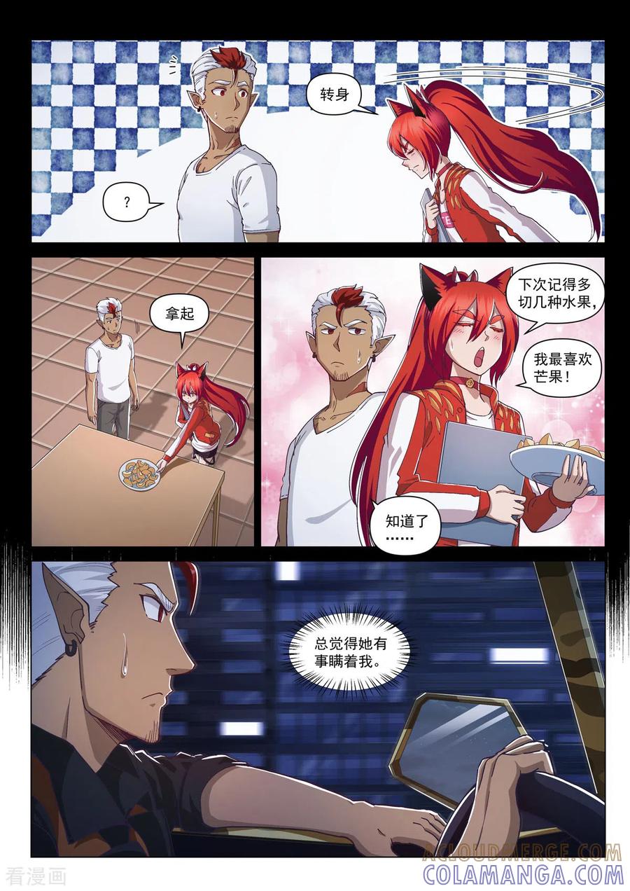 第11话危机迫近-战神联盟圣剑篇-淘米动画（第5张）