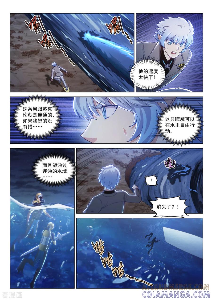 第11话危机迫近-战神联盟圣剑篇-淘米动画（第11张）