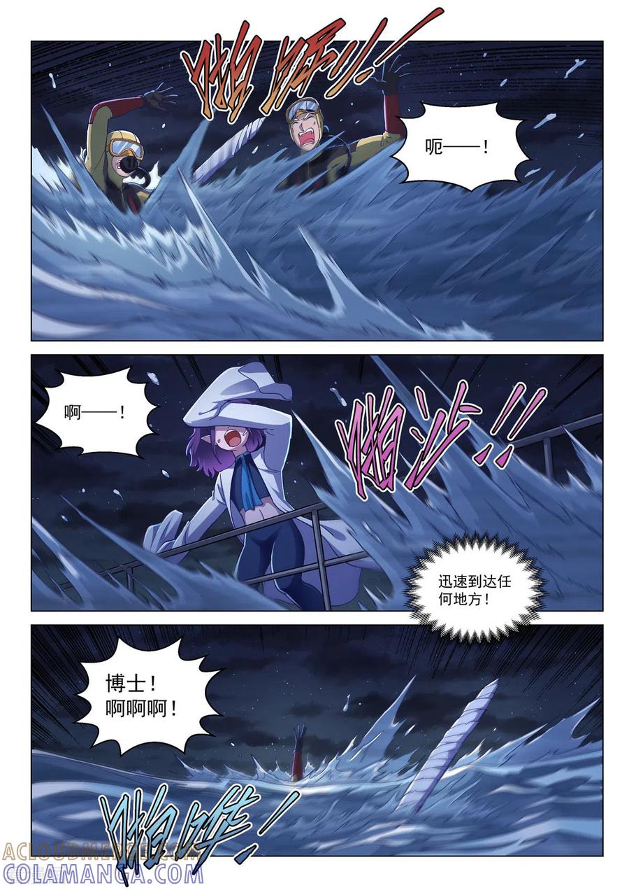 第11话危机迫近-战神联盟圣剑篇-淘米动画（第13张）