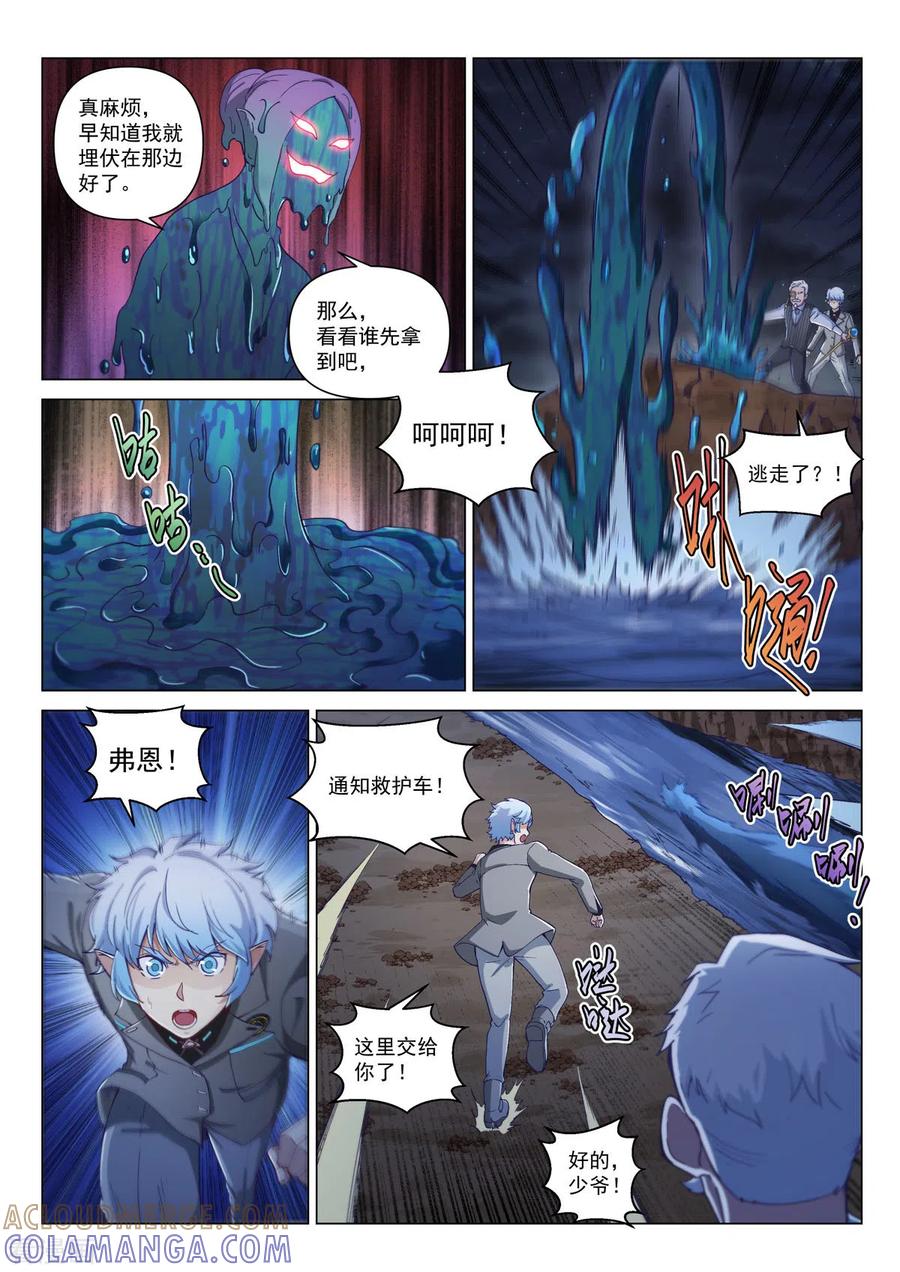 第11话危机迫近-战神联盟圣剑篇-淘米动画（第8张）