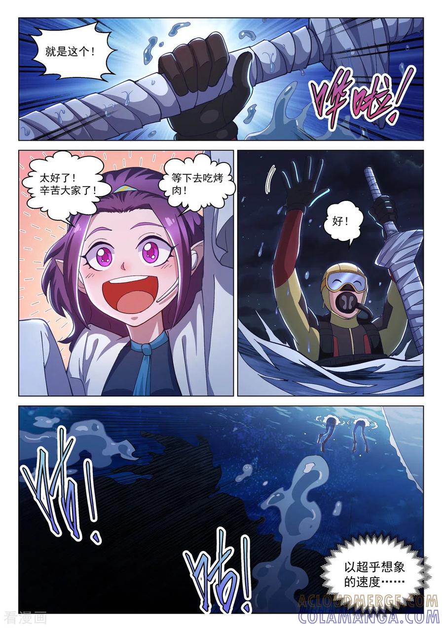 第11话危机迫近-战神联盟圣剑篇-淘米动画（第12张）