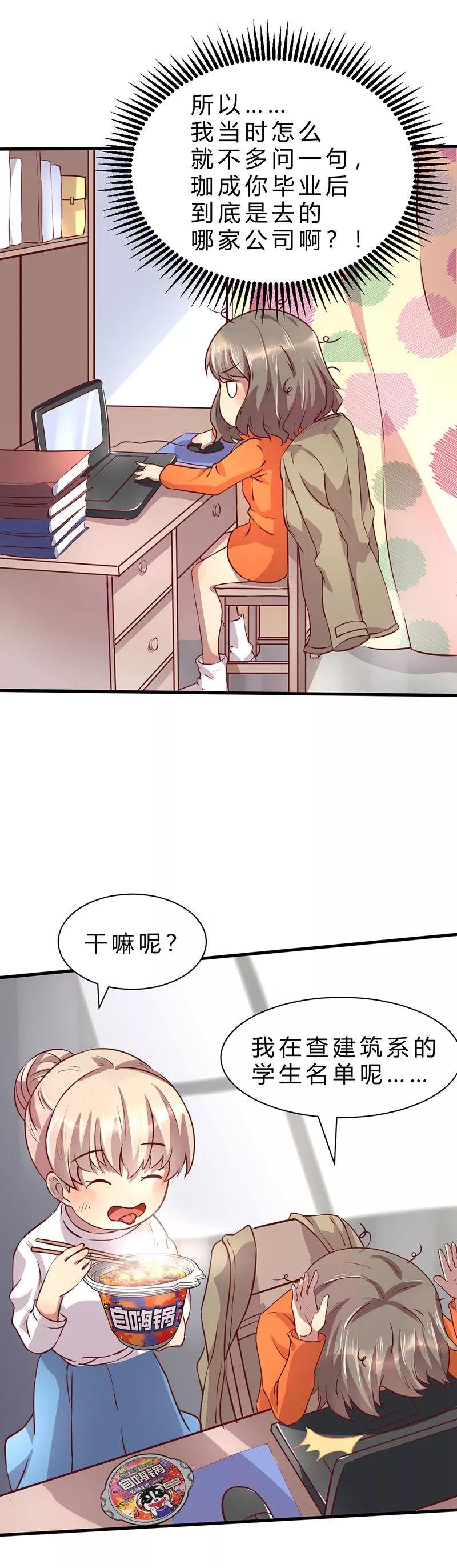 第6话-时间都知道-追梦动漫（第6张）