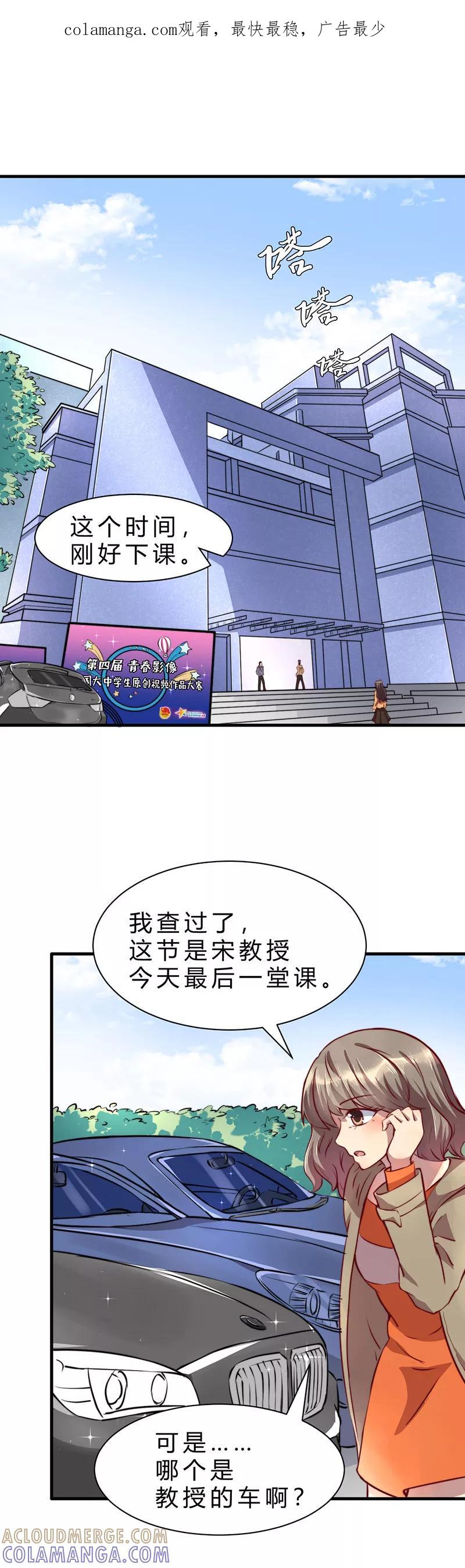 第7话-时间都知道-追梦动漫（第1张）