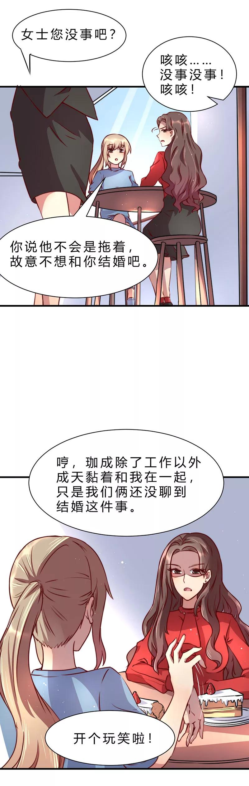 第7话-时间都知道-追梦动漫（第14张）