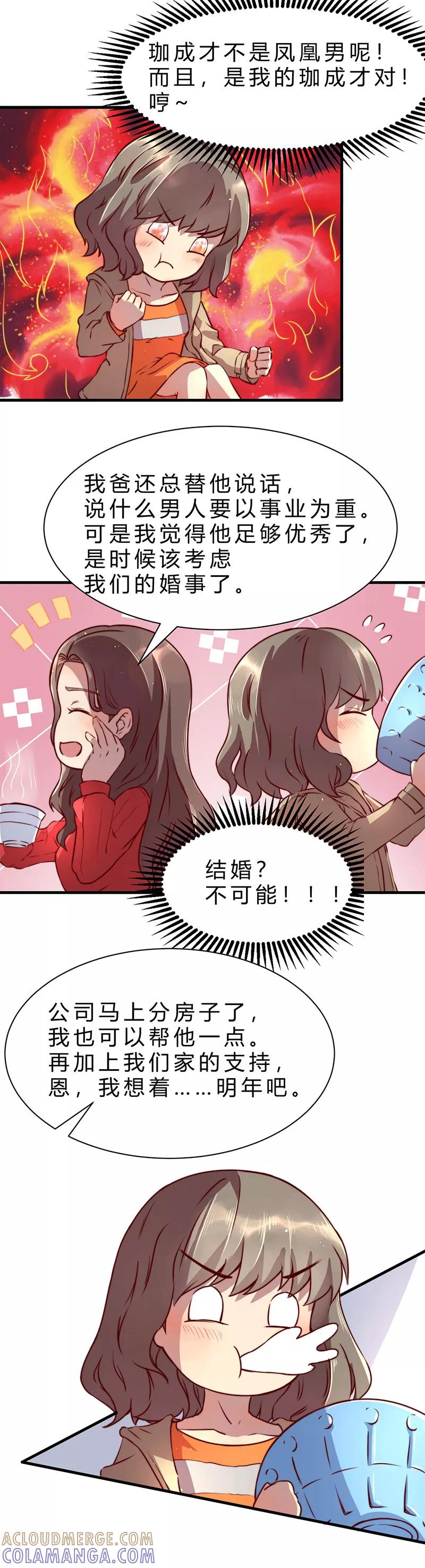 第7话-时间都知道-追梦动漫（第13张）
