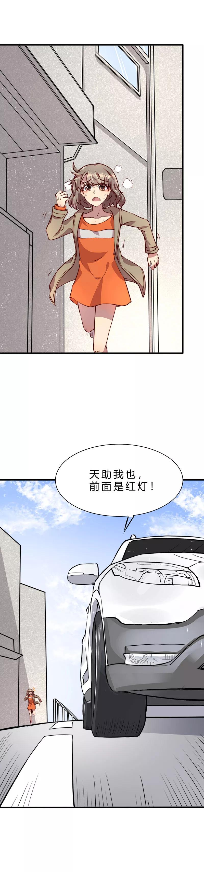 第7话-时间都知道-追梦动漫（第4张）