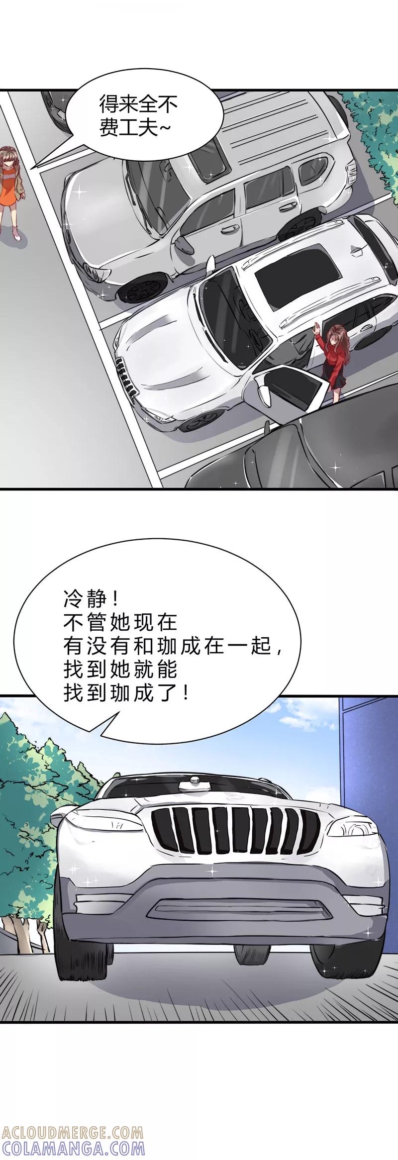 第7话-时间都知道-追梦动漫（第3张）