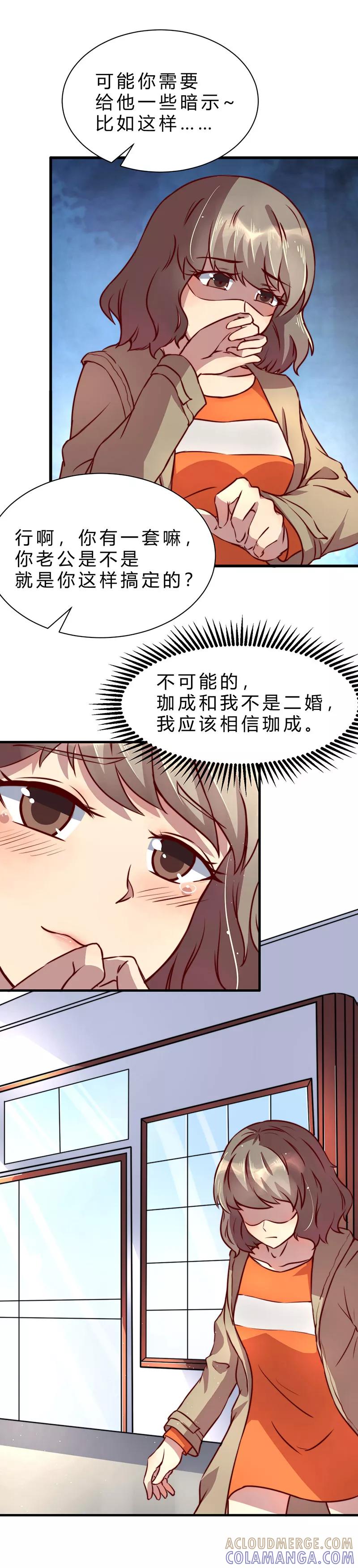 第7话-时间都知道-追梦动漫（第15张）