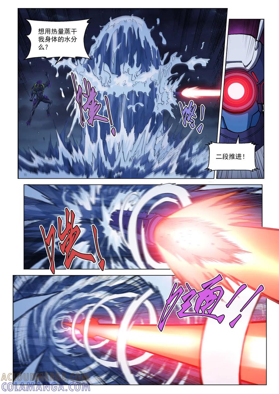 第13话对战劲敌-战神联盟圣剑篇-淘米动画（第5张）