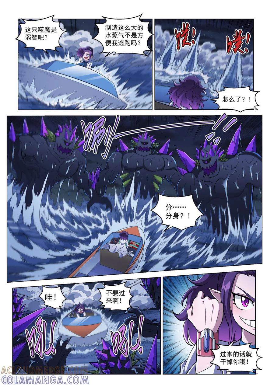 第13话对战劲敌-战神联盟圣剑篇-淘米动画（第7张）