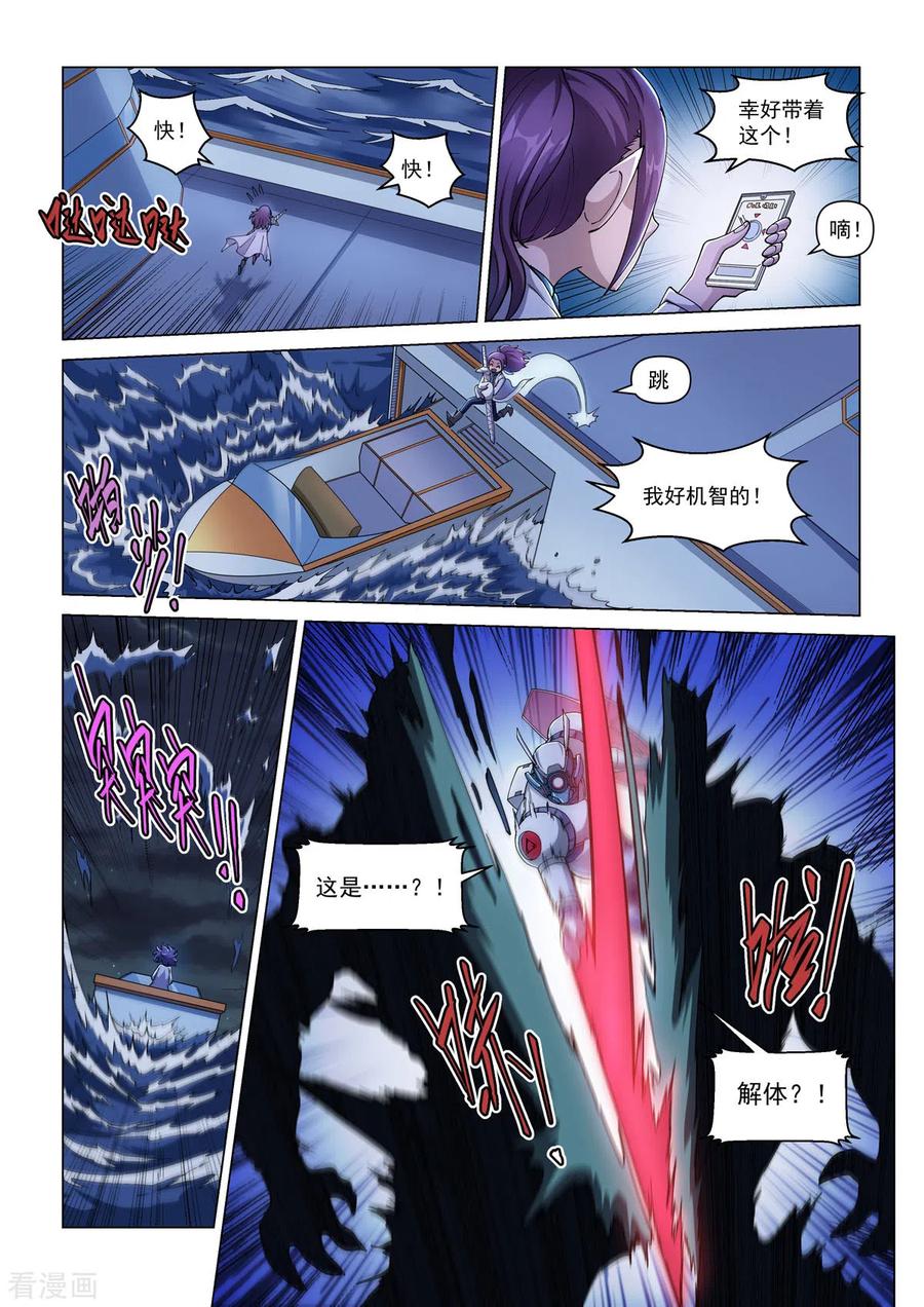 第13话对战劲敌-战神联盟圣剑篇-淘米动画（第2张）