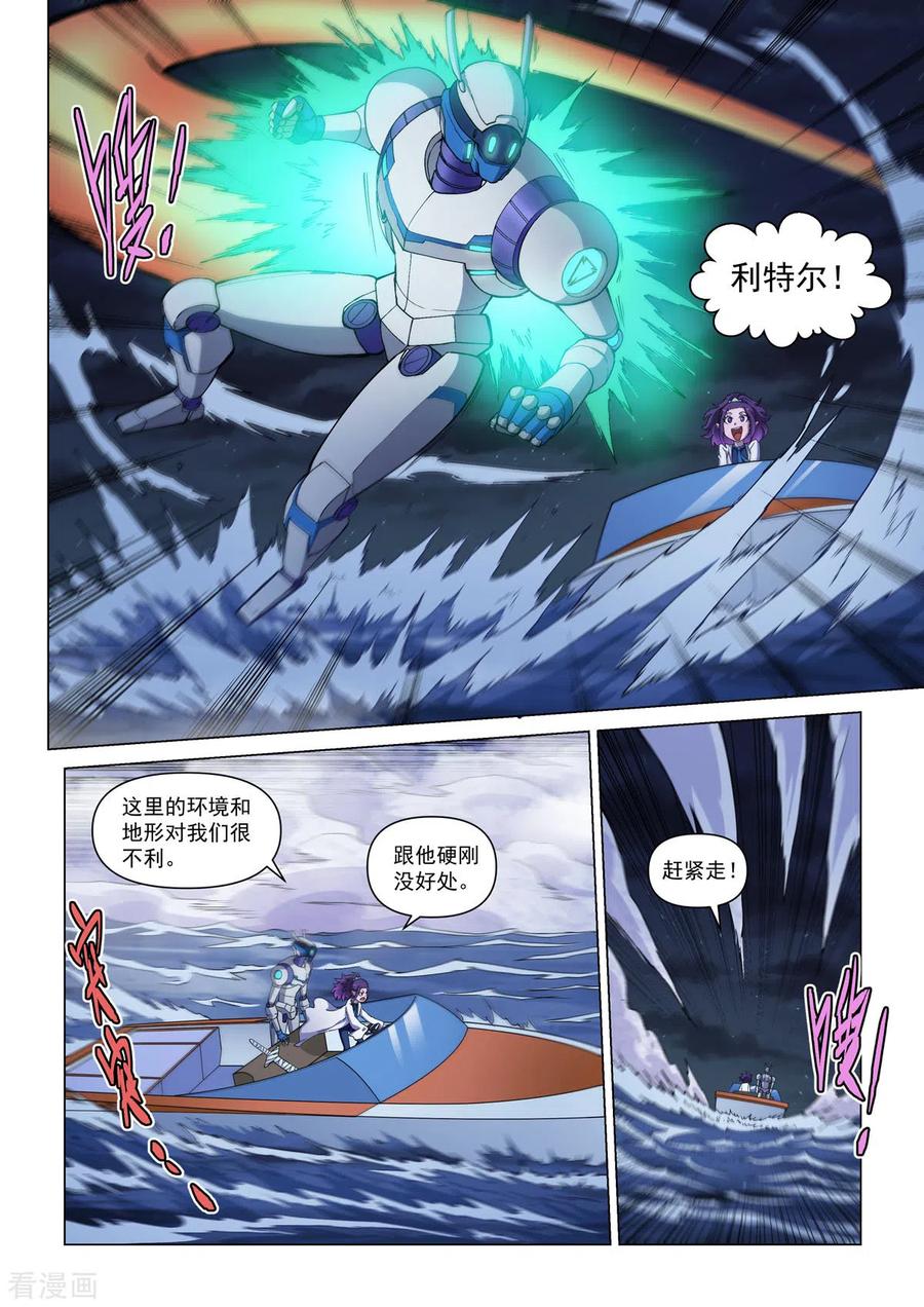 第13话对战劲敌-战神联盟圣剑篇-淘米动画（第10张）