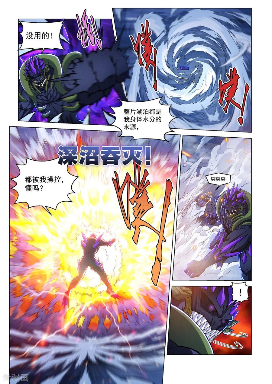 第13话对战劲敌-战神联盟圣剑篇-淘米动画（第6张）