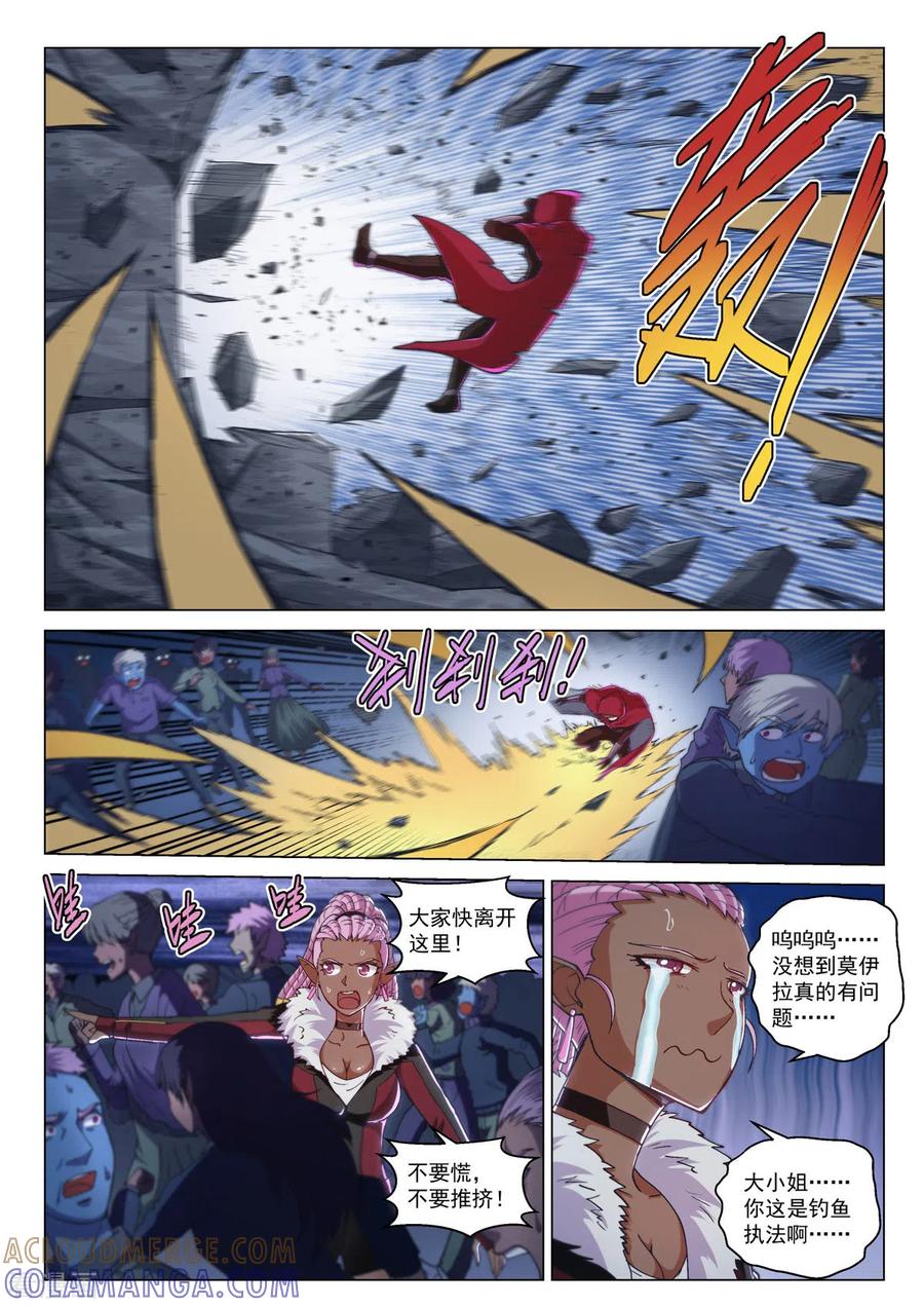 第13话对战劲敌-战神联盟圣剑篇-淘米动画（第11张）