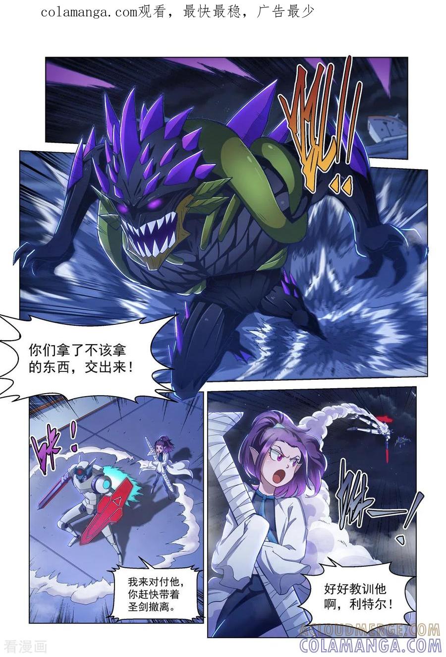 第13话对战劲敌-战神联盟圣剑篇-淘米动画（第1张）