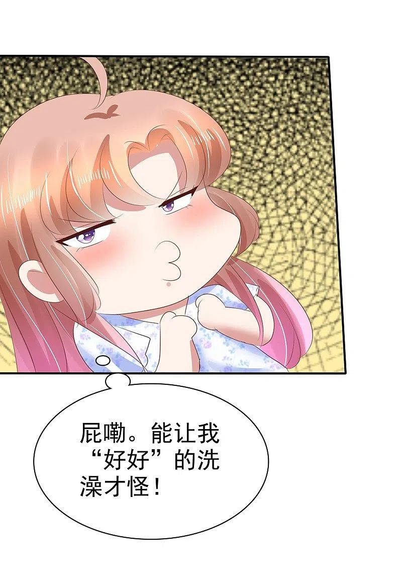第74话-因爱宠你-极漫文化（第13张）