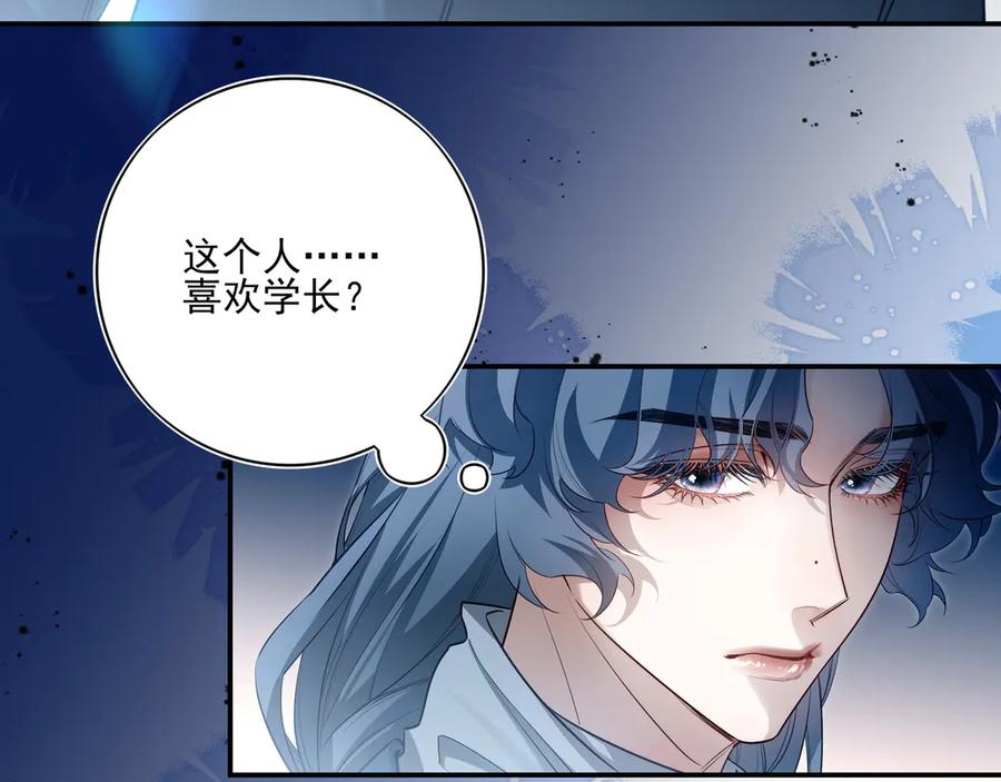 15我愿意做你手里的标本-他的星星-在下一亭/月野秋洋（第16张）