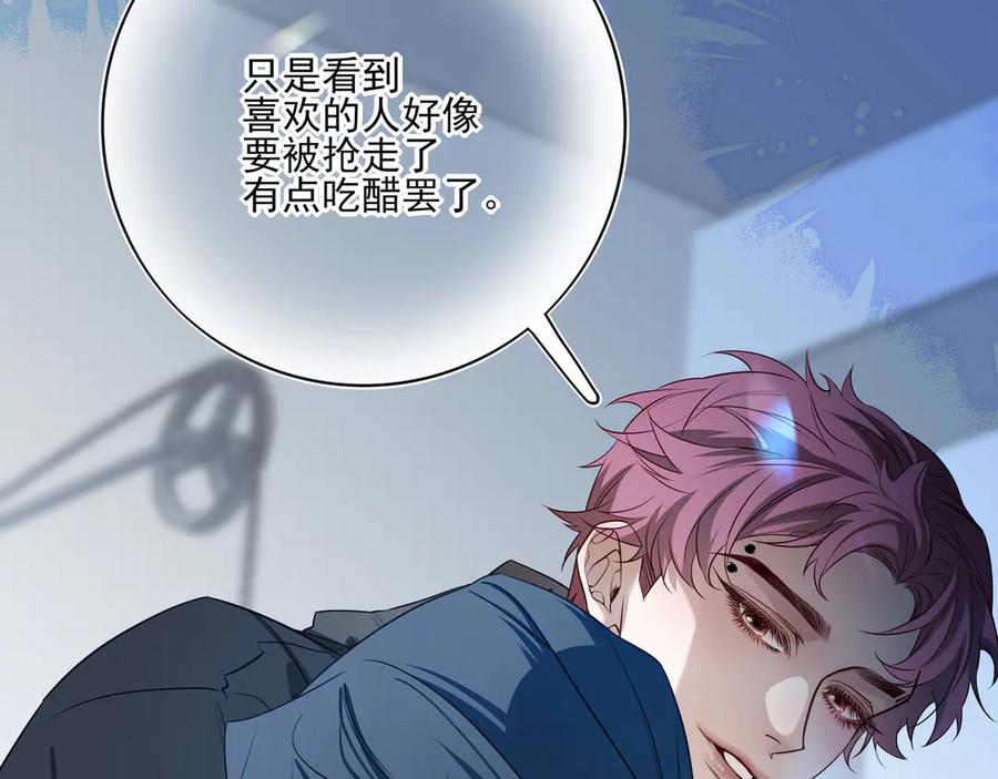 15我愿意做你手里的标本-他的星星-在下一亭/月野秋洋（第14张）