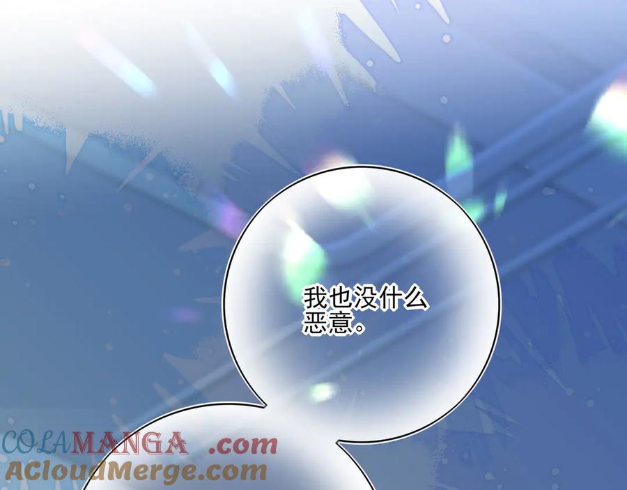 15我愿意做你手里的标本-他的星星-在下一亭/月野秋洋（第13张）