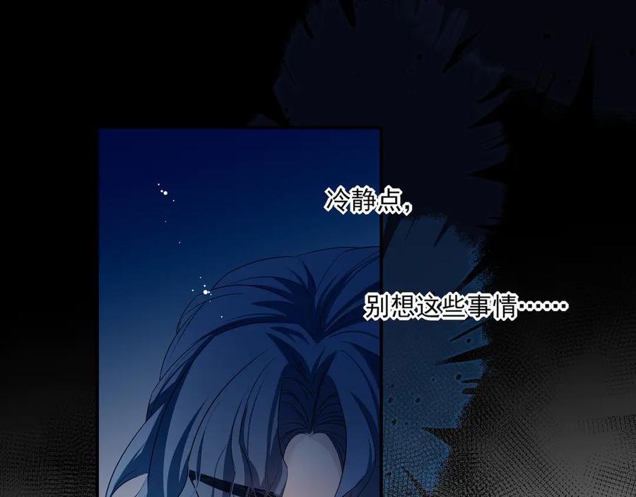 15我愿意做你手里的标本-他的星星-在下一亭/月野秋洋（第11张）