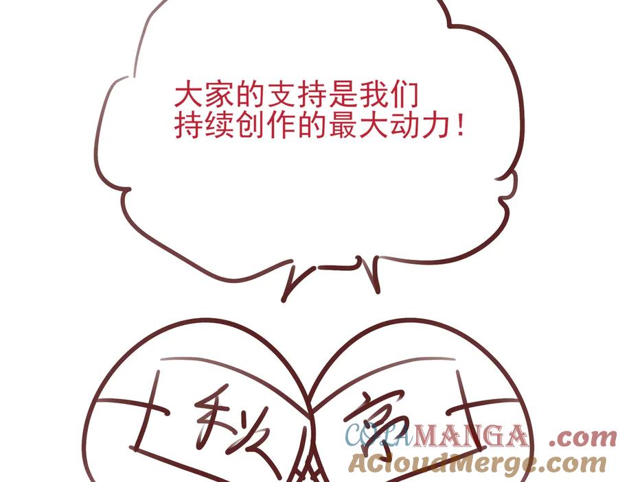 通知-他的星星-在下一亭/月野秋洋（第5张）