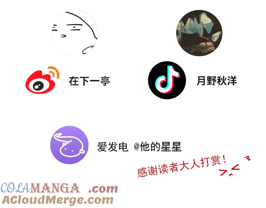 通知-他的星星-在下一亭/月野秋洋（第7张）
