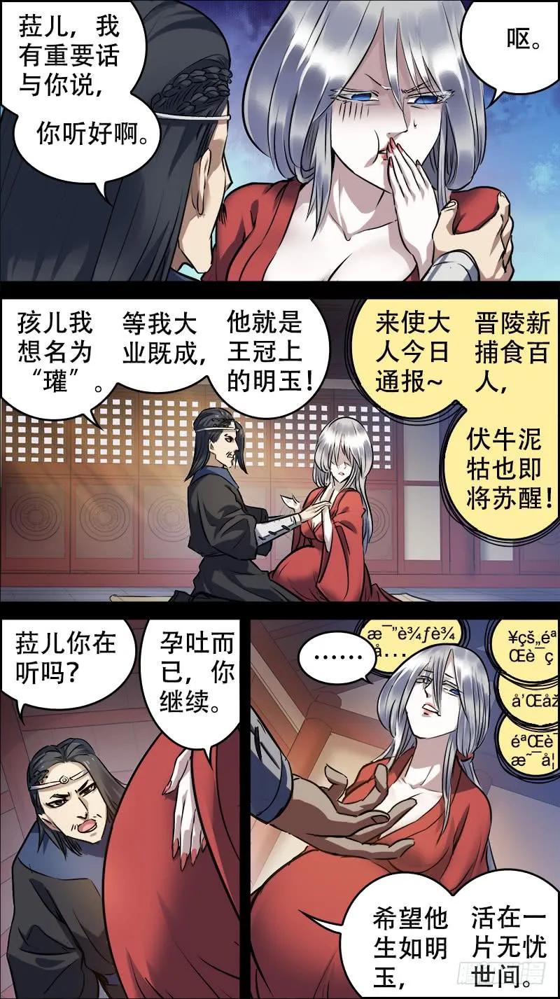 佰伍玖、萤火-刍狗-永宵文化·腊肉（第4张）