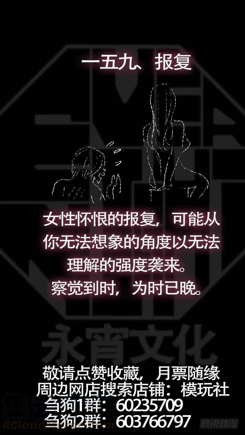 佰伍玖、萤火-刍狗-永宵文化·腊肉（第11张）