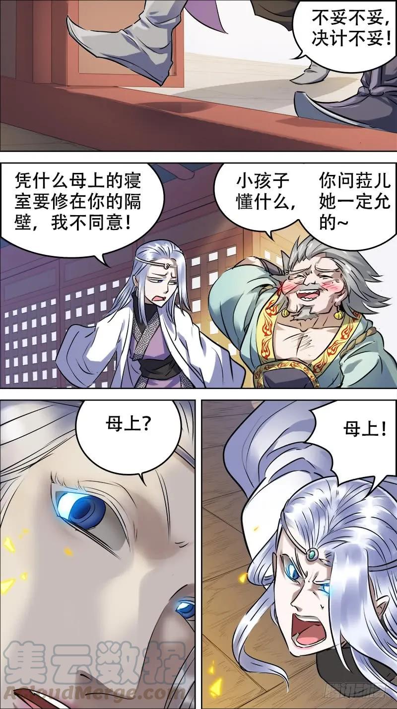 佰伍玖、萤火-刍狗-永宵文化·腊肉（第9张）