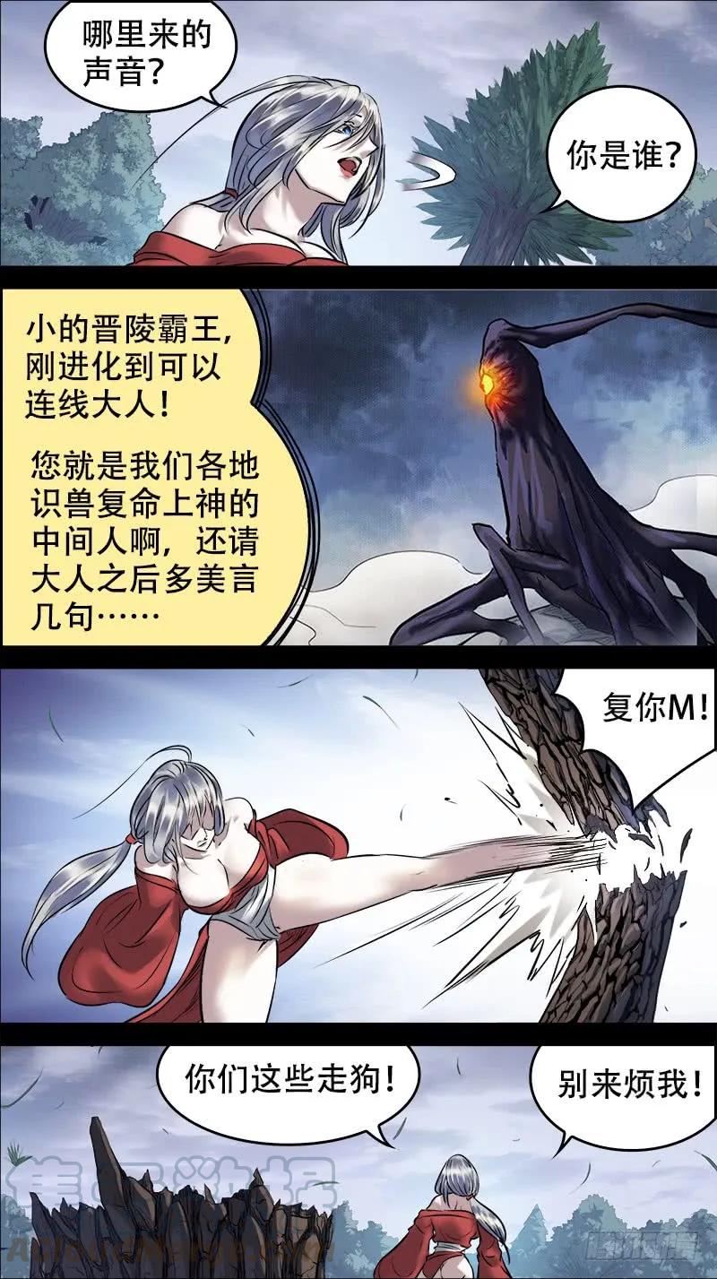 佰伍玖、萤火-刍狗-永宵文化·腊肉（第3张）