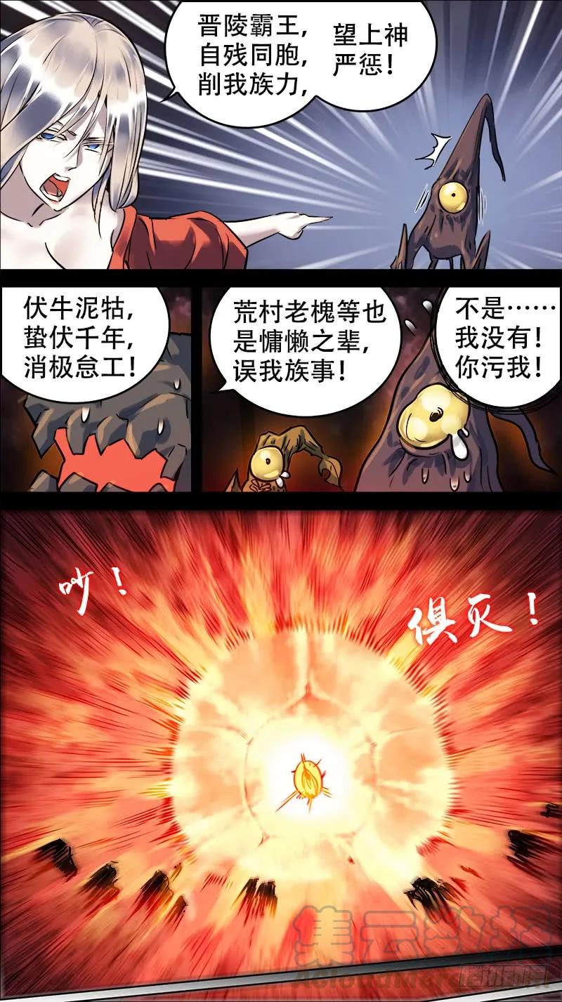 佰伍玖、萤火-刍狗-永宵文化·腊肉（第7张）