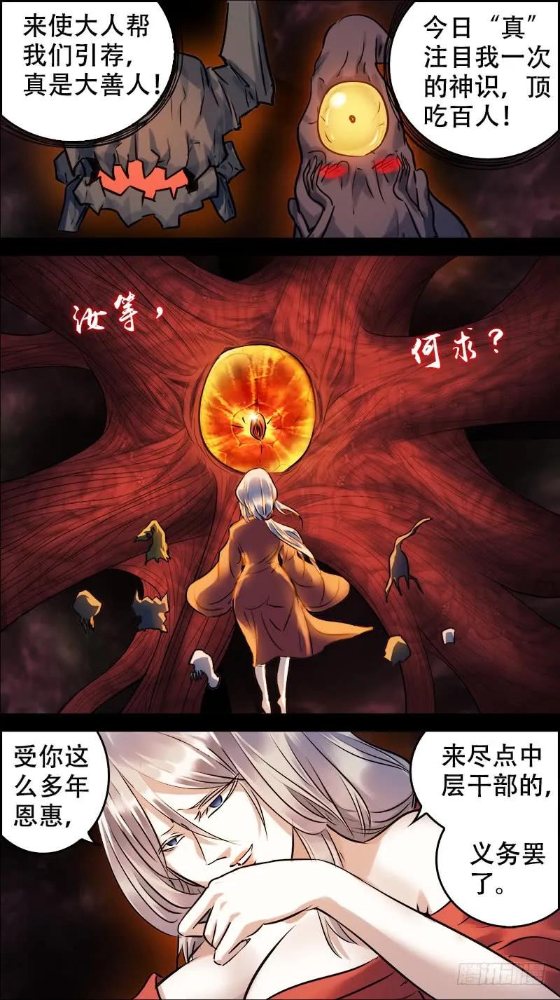 佰伍玖、萤火-刍狗-永宵文化·腊肉（第6张）