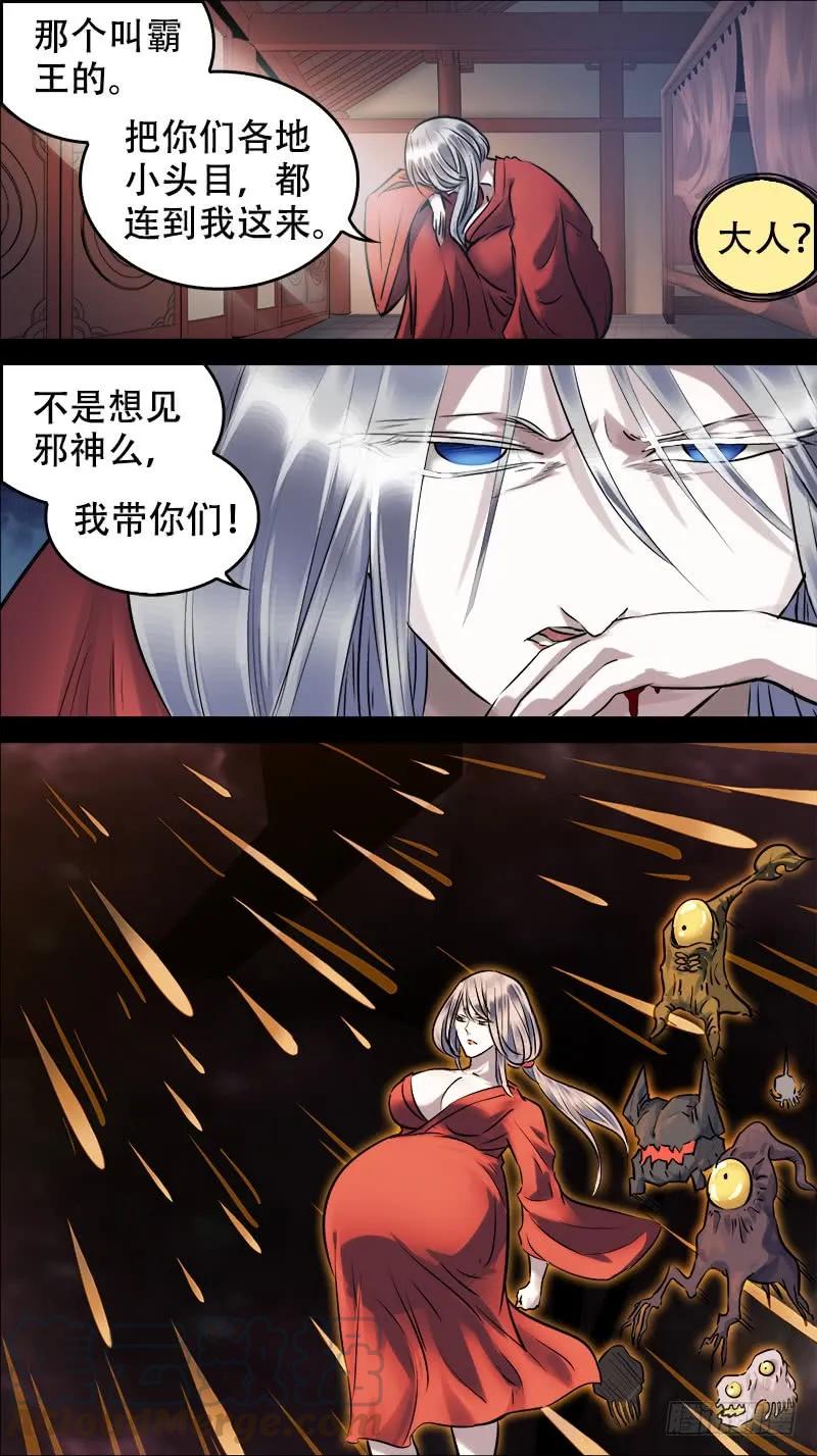佰伍玖、萤火-刍狗-永宵文化·腊肉（第5张）