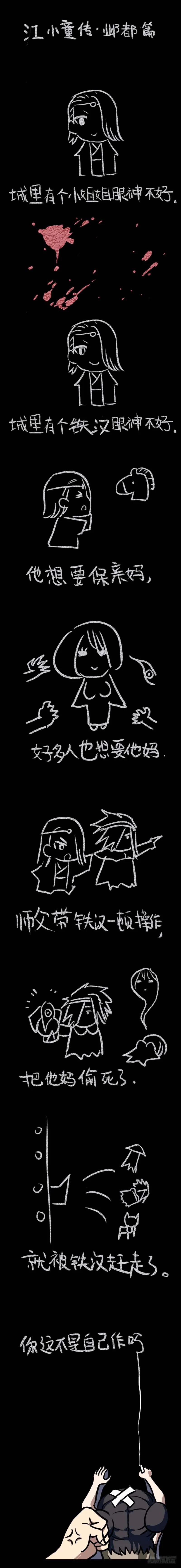 佰陆拾、消弭-刍狗-永宵文化·腊肉（第12张）