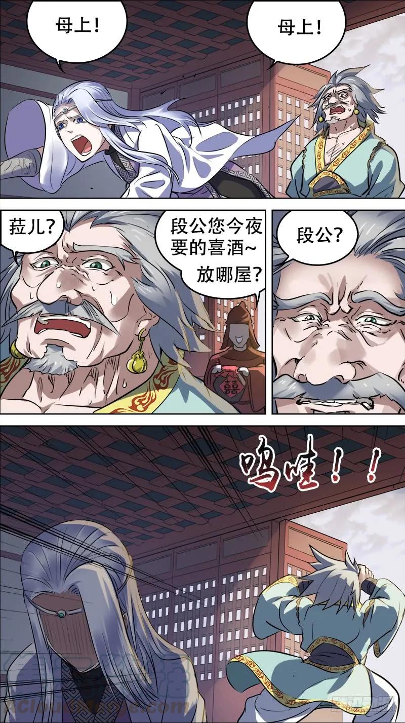 佰陆拾、消弭-刍狗-永宵文化·腊肉（第3张）