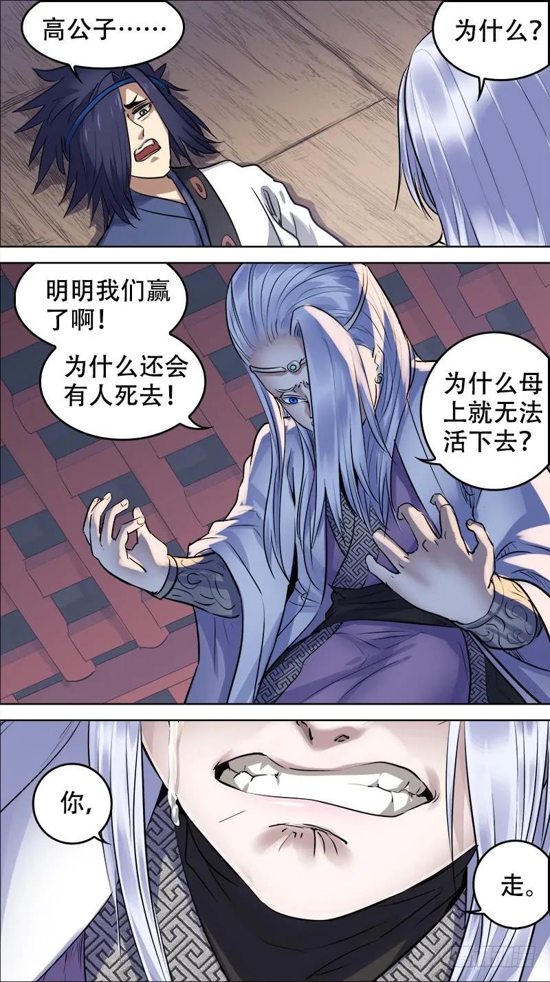 佰陆拾、消弭-刍狗-永宵文化·腊肉（第4张）