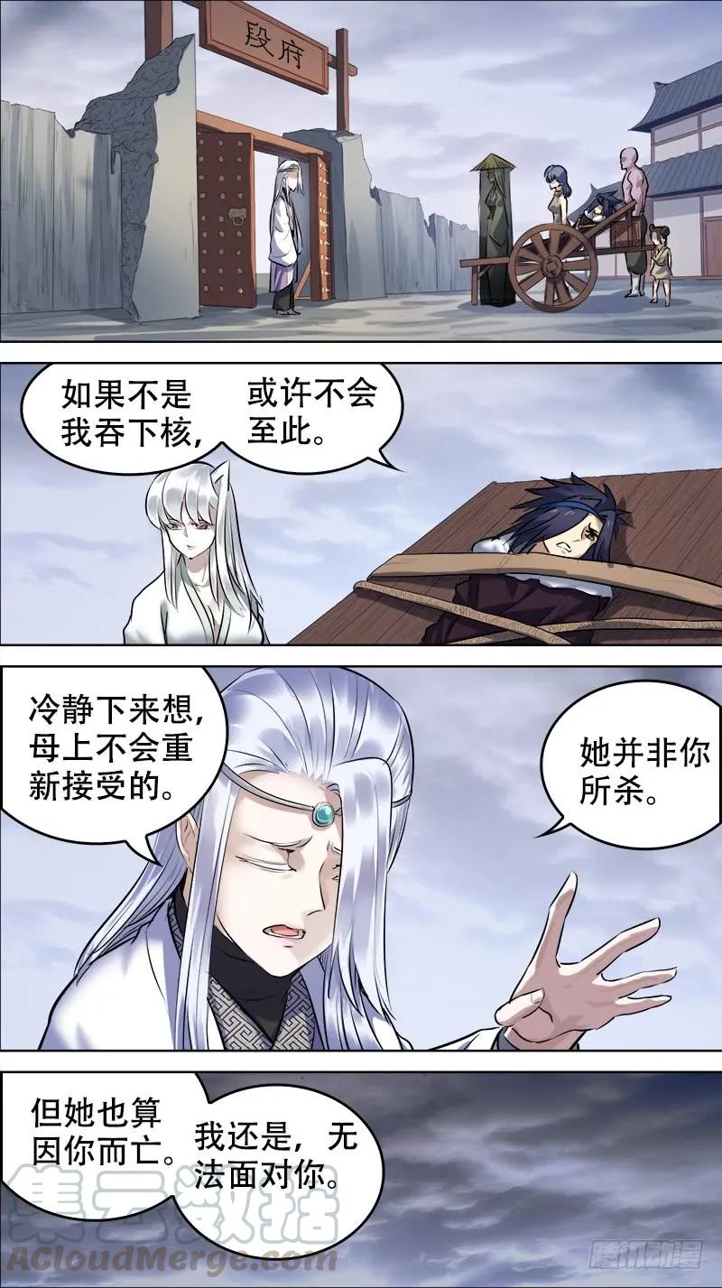 佰陆拾、消弭-刍狗-永宵文化·腊肉（第5张）