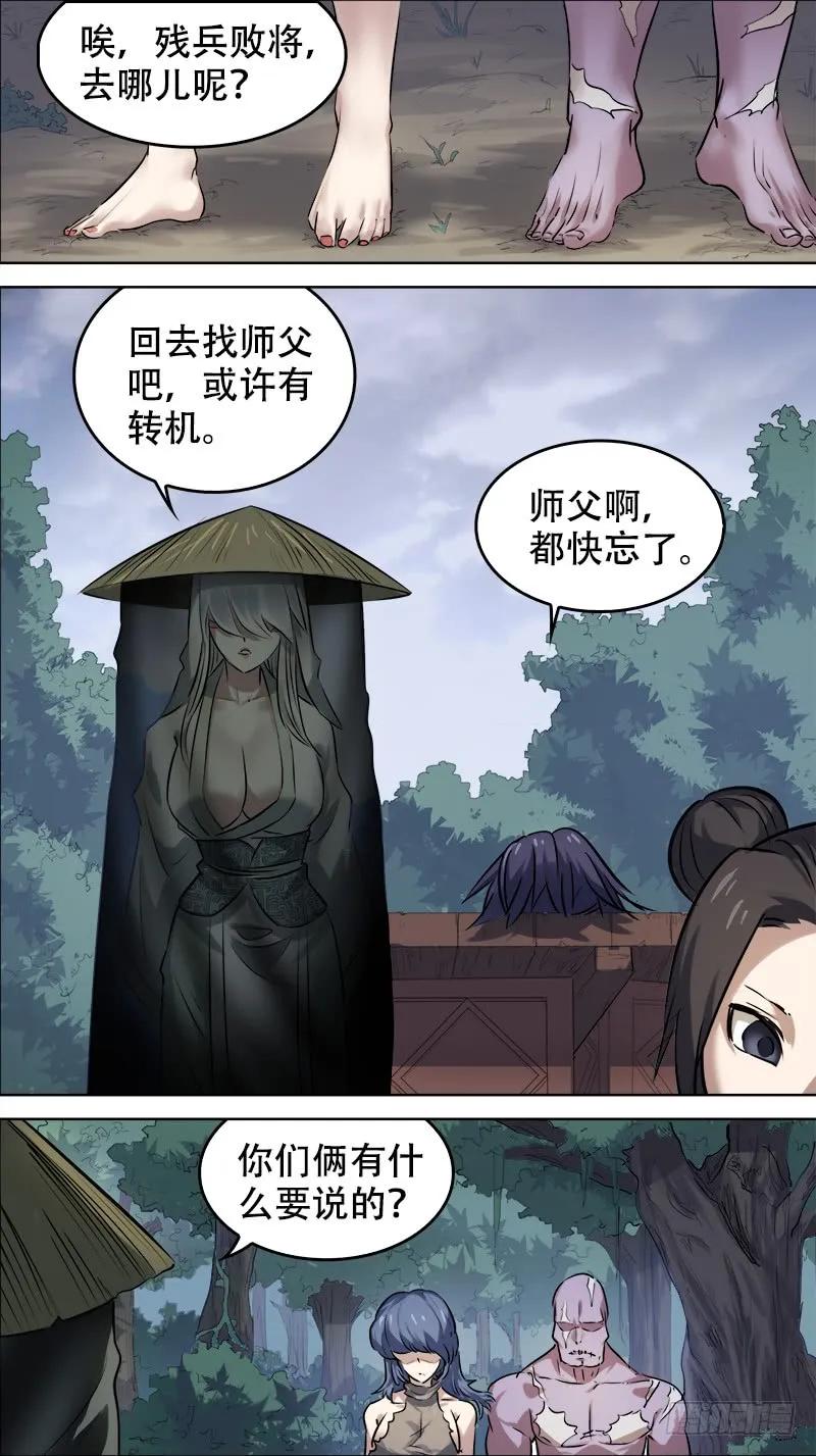 佰陆拾、消弭-刍狗-永宵文化·腊肉（第8张）