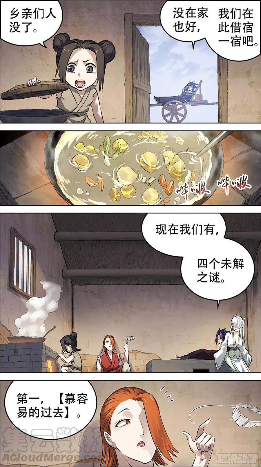 佰陆壹、归途-刍狗-永宵文化·腊肉（第5张）