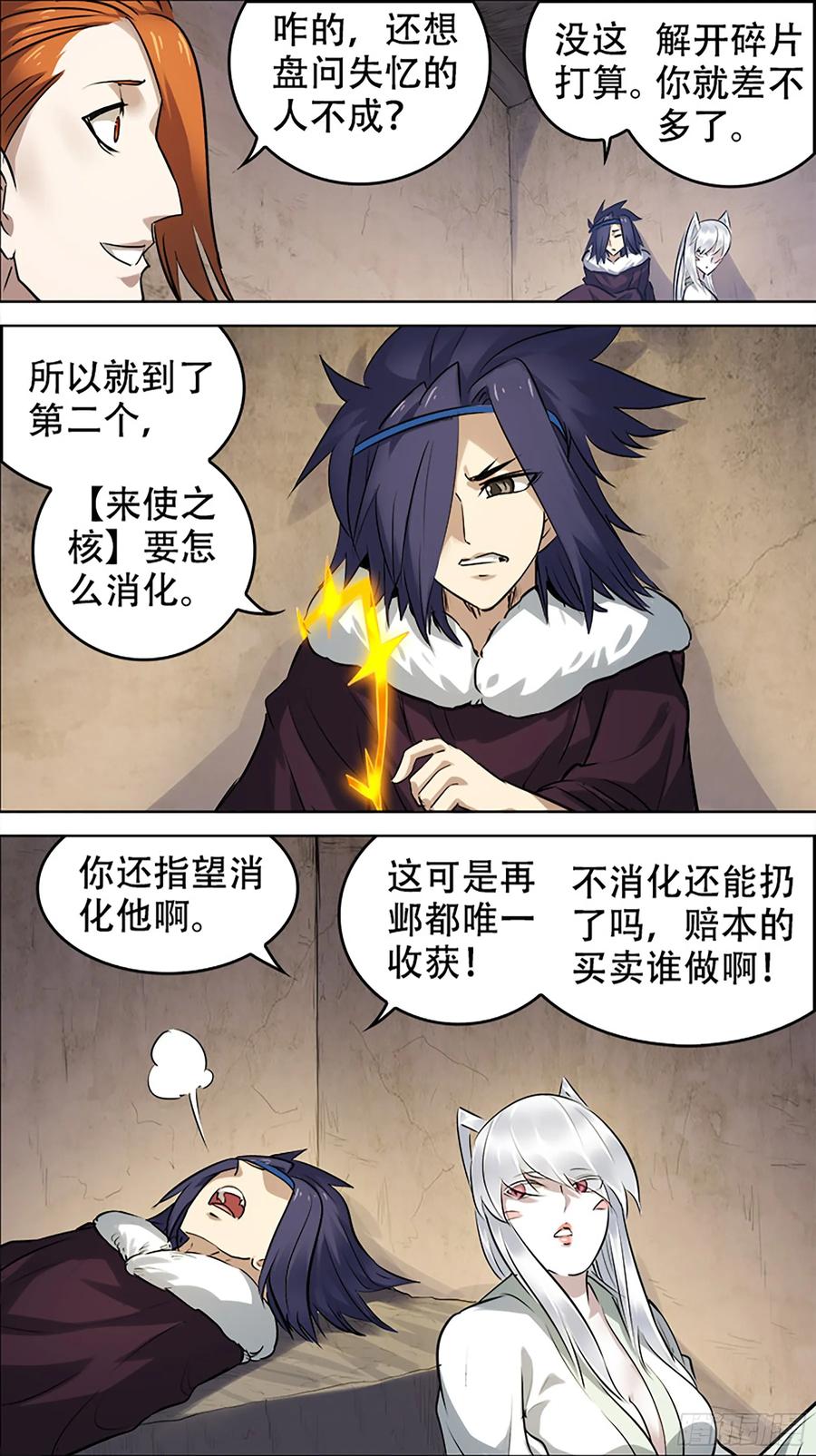 佰陆壹、归途-刍狗-永宵文化·腊肉（第6张）