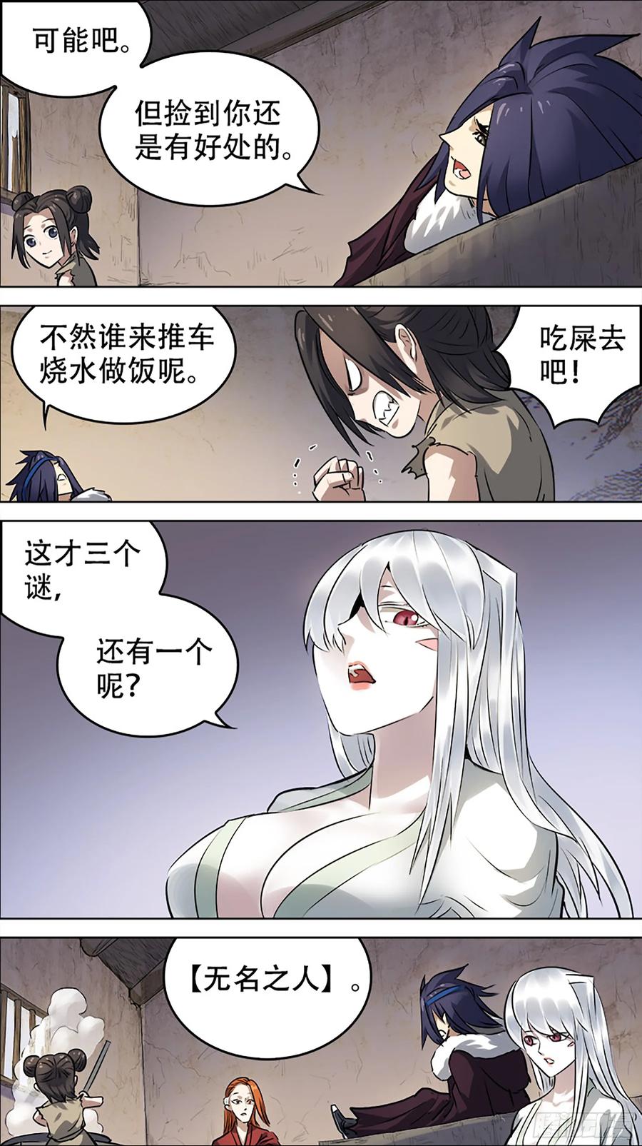 佰陆壹、归途-刍狗-永宵文化·腊肉（第8张）