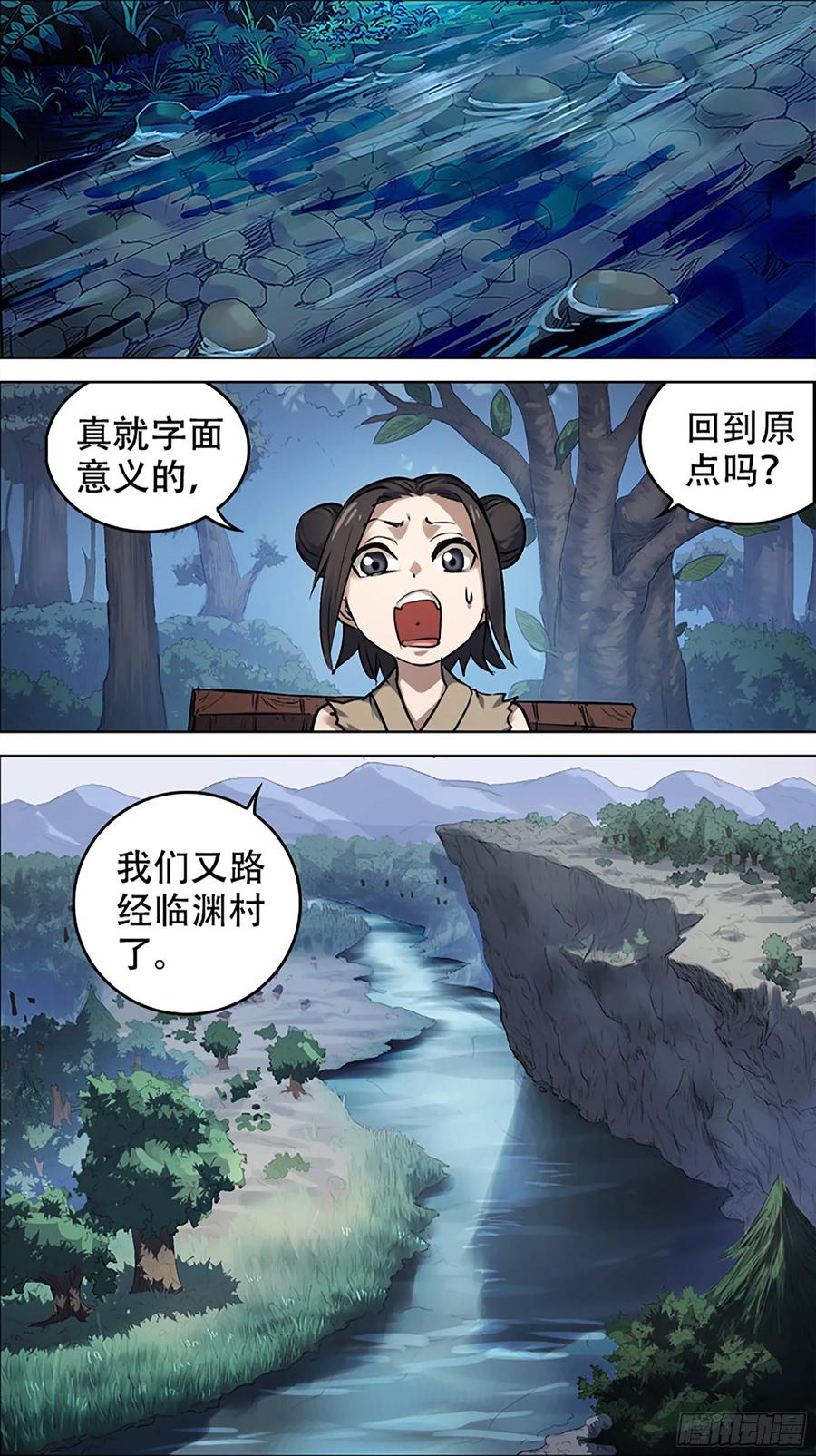 佰陆壹、归途-刍狗-永宵文化·腊肉（第4张）