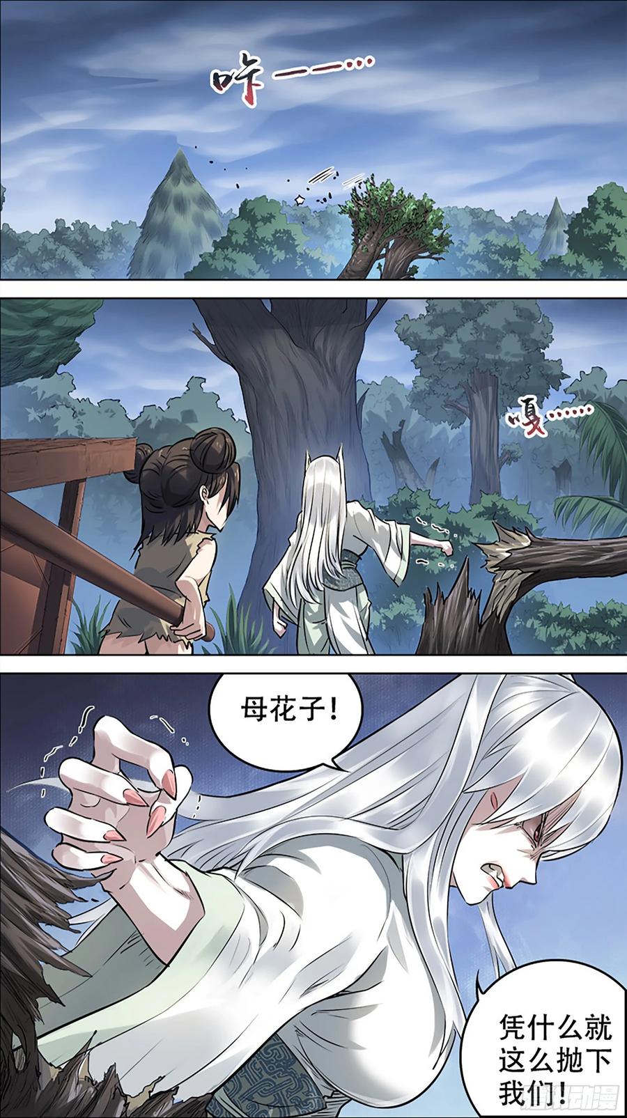 佰陆壹、归途-刍狗-永宵文化·腊肉（第2张）