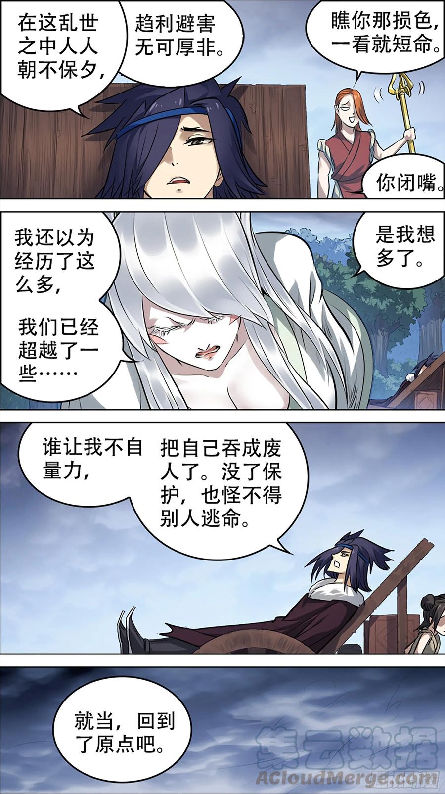 佰陆壹、归途-刍狗-永宵文化·腊肉（第3张）