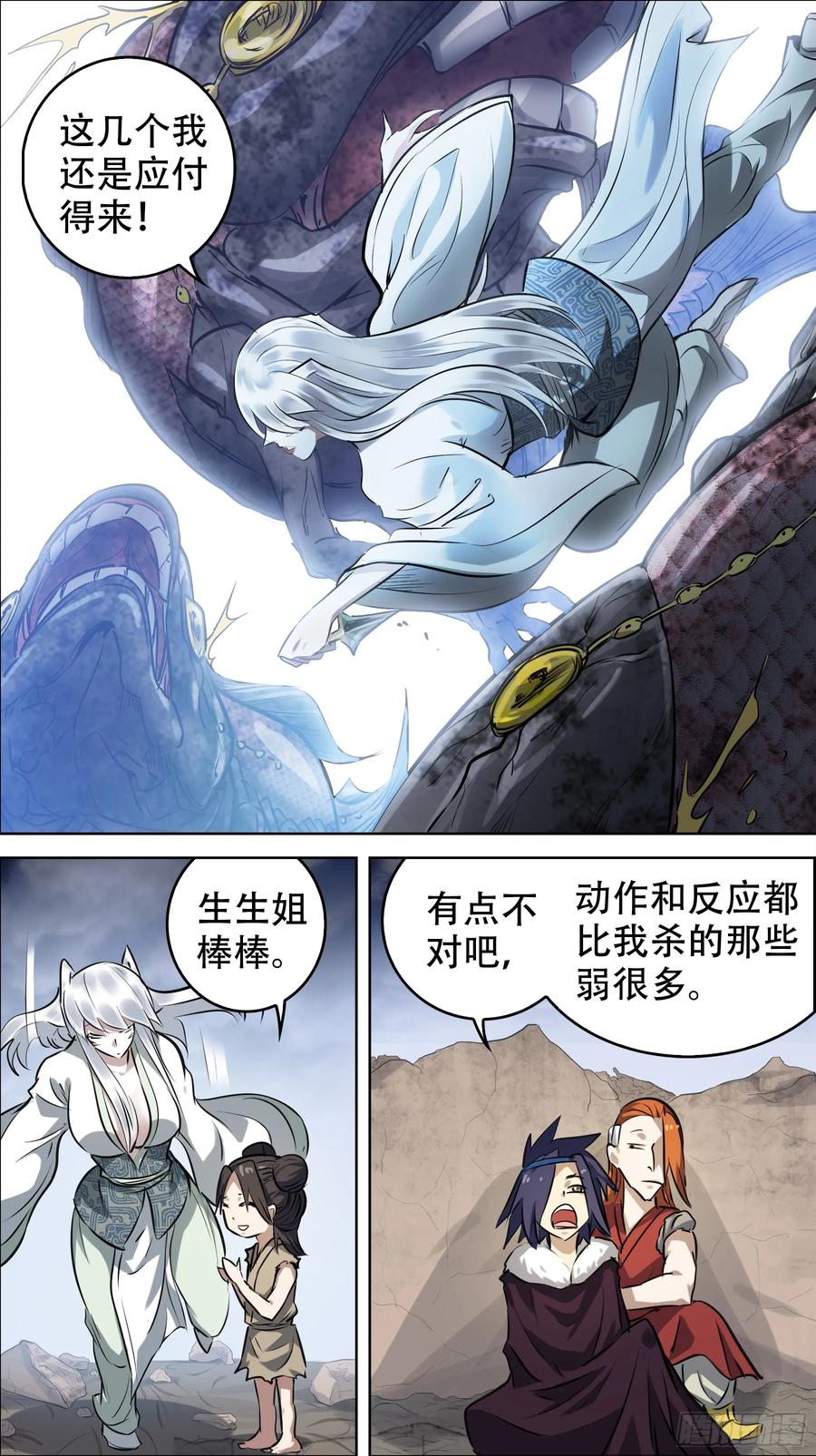 佰陆贰、鱼疑-刍狗-永宵文化·腊肉（第6张）