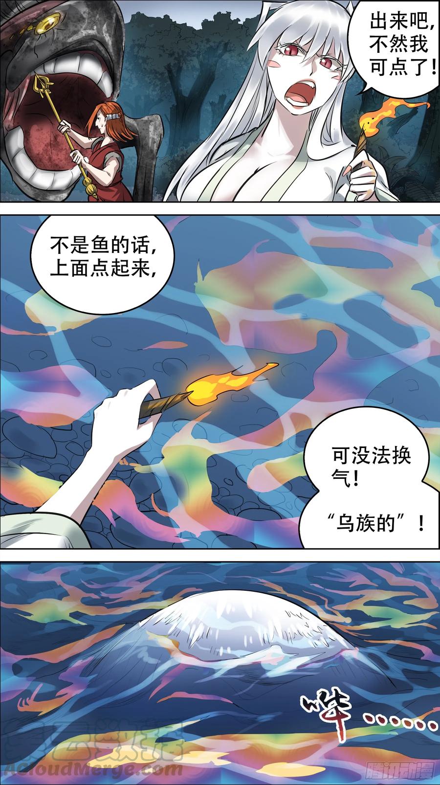佰陆贰、鱼疑-刍狗-永宵文化·腊肉（第9张）
