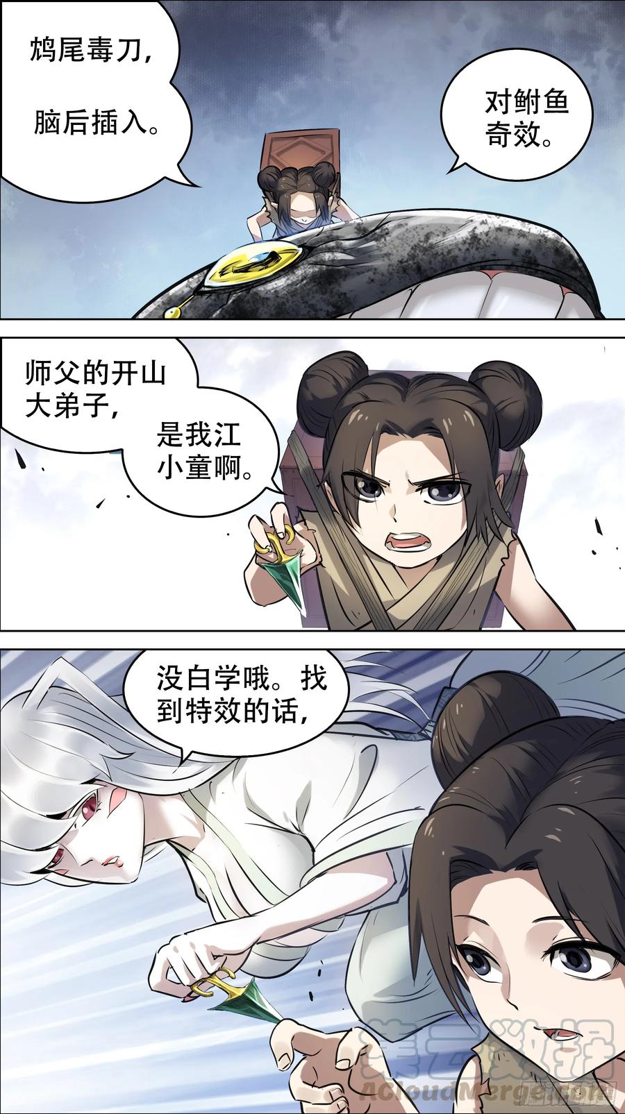 佰陆贰、鱼疑-刍狗-永宵文化·腊肉（第5张）